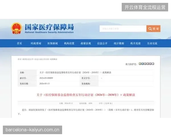 2026年后区域赛事医疗服务外包，将彻底瓦解传统办赛的粗放式管理模式