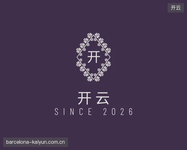 介绍开云官网